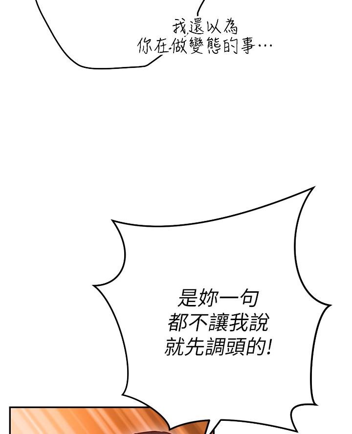 《开心瑜伽社》第15话 第18页