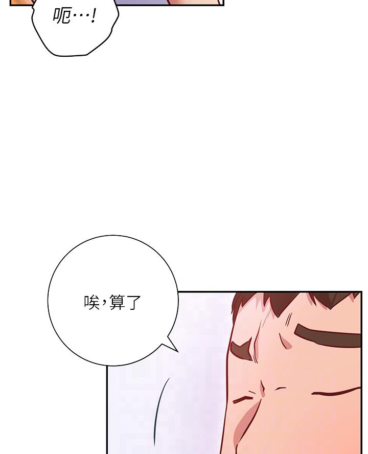《开心瑜伽社》第15话 第20页