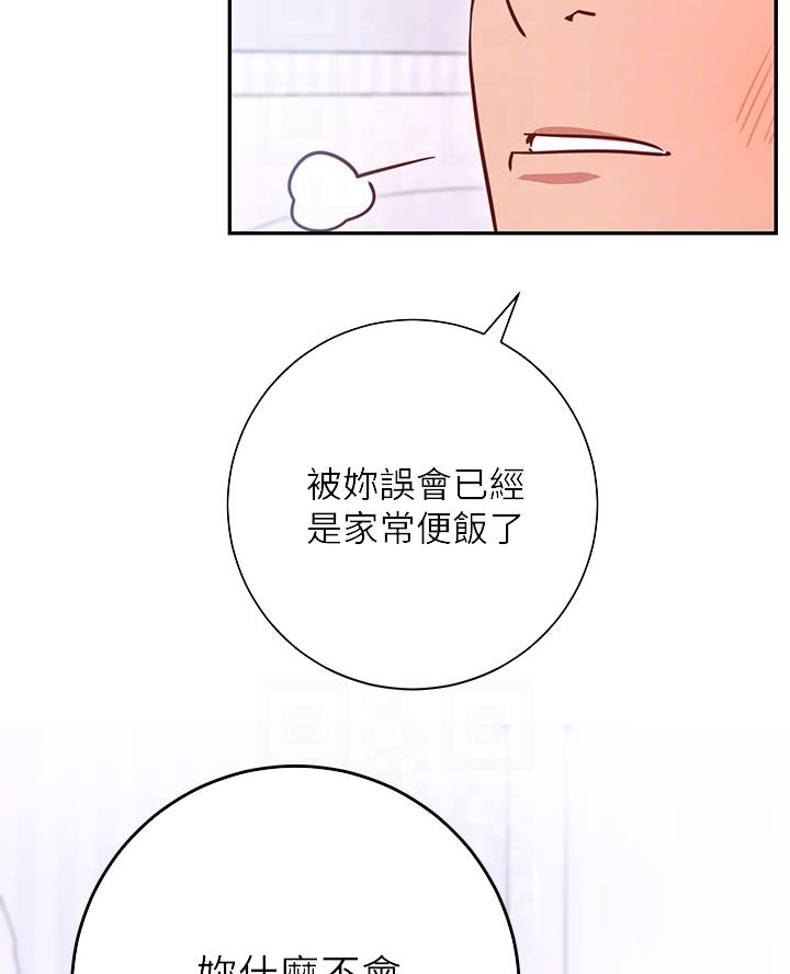 《开心瑜伽社》第15话 第21页