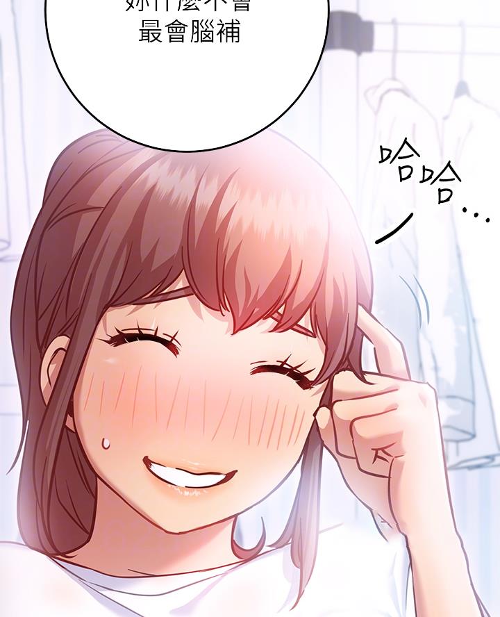 《开心瑜伽社》第15话 第22页