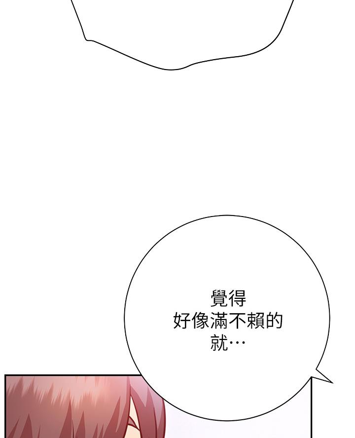 《开心瑜伽社》第15话 第27页