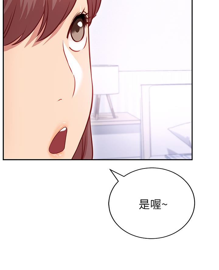 《开心瑜伽社》第15话 第28页