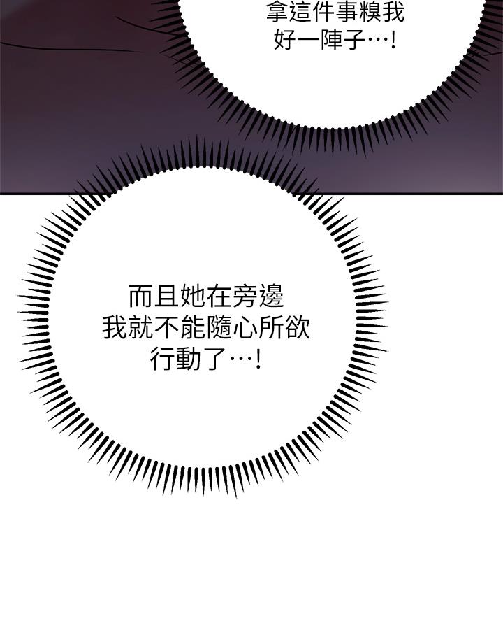 《开心瑜伽社》第15话 第35页