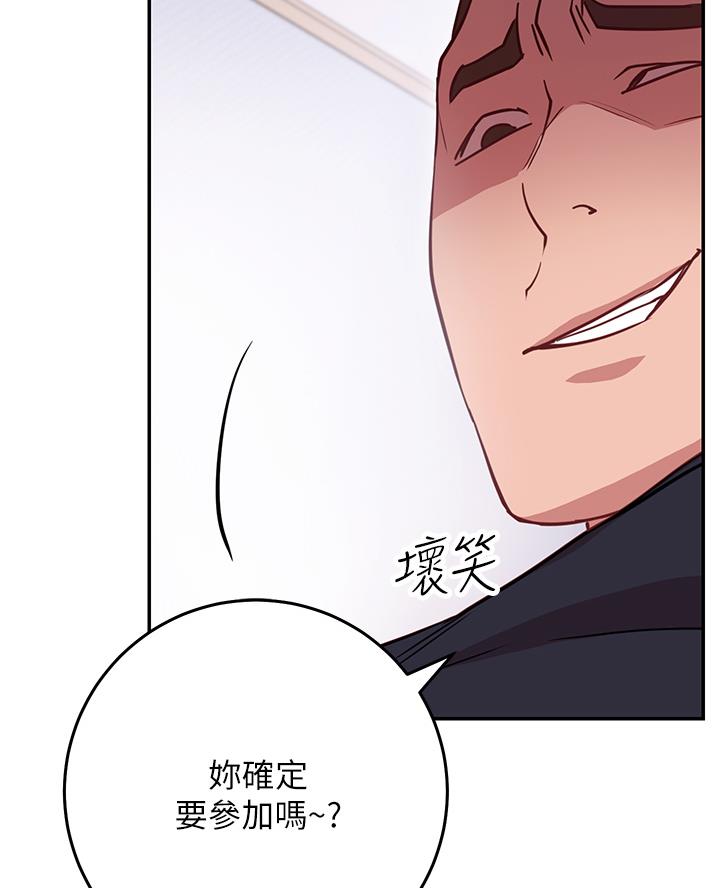 《开心瑜伽社》第15话 第38页
