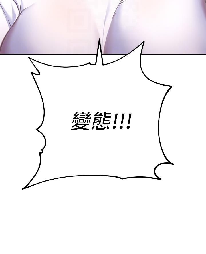 《开心瑜伽社》第15话 第3页