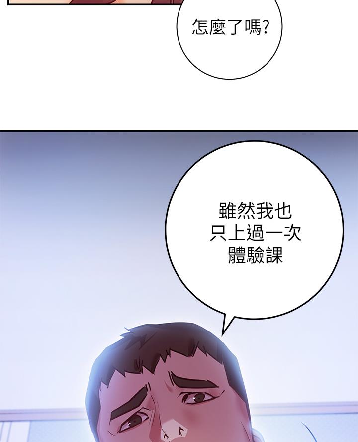 《开心瑜伽社》第15话 第40页