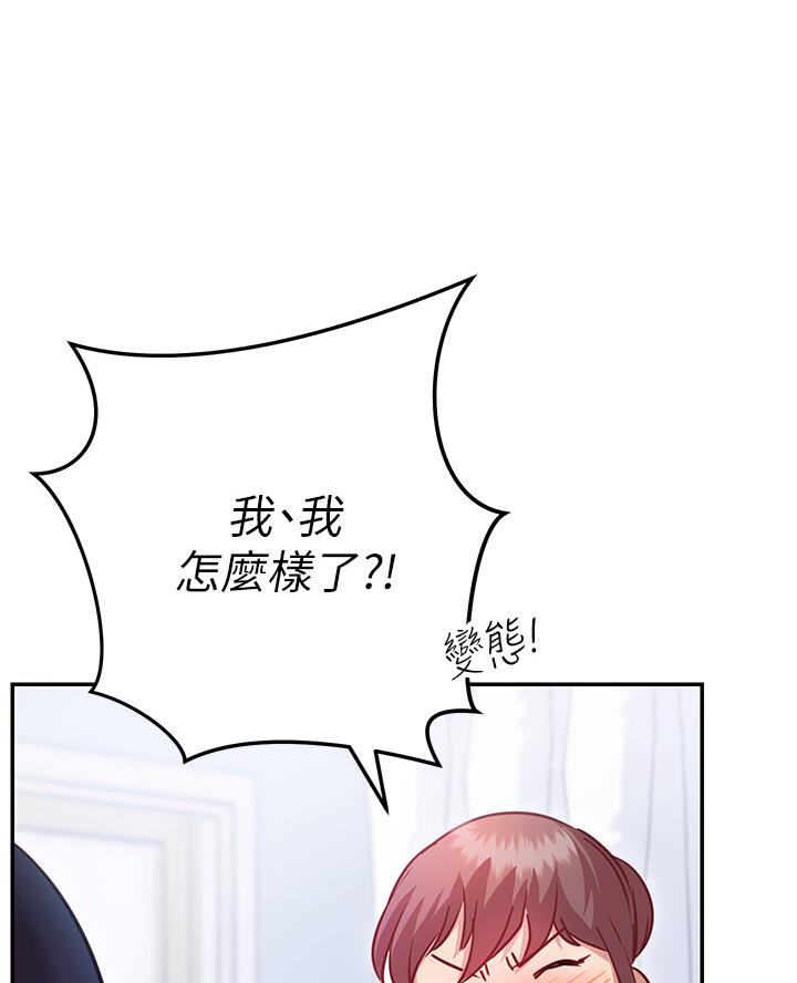 《开心瑜伽社》第15话 第44页