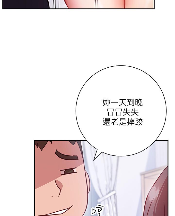 《开心瑜伽社》第15话 第46页