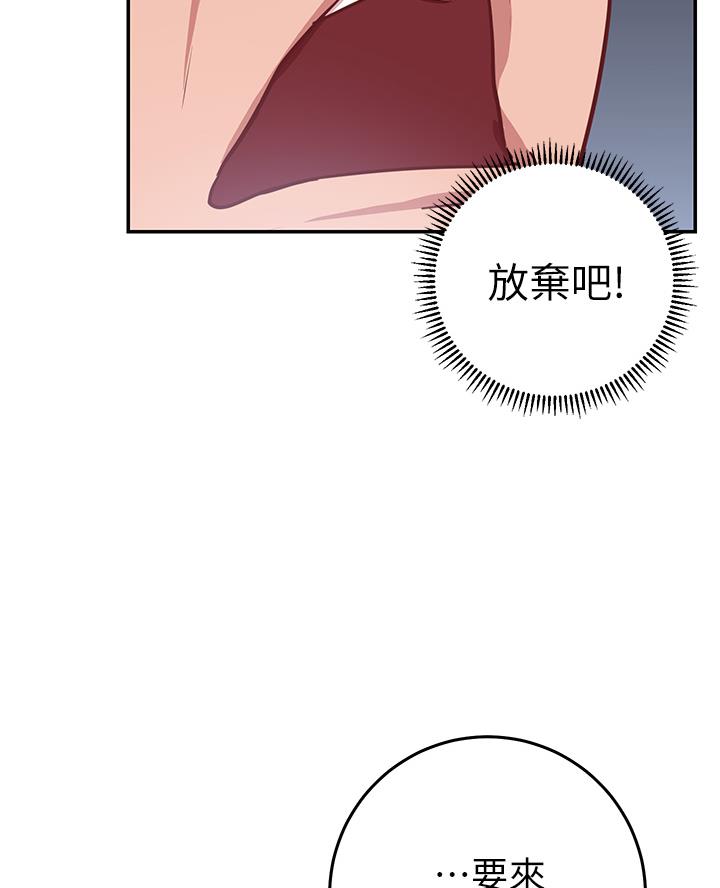《开心瑜伽社》第15话 第50页