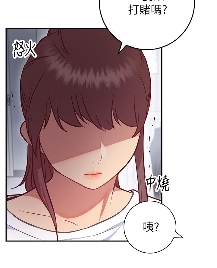 《开心瑜伽社》第15话 第51页