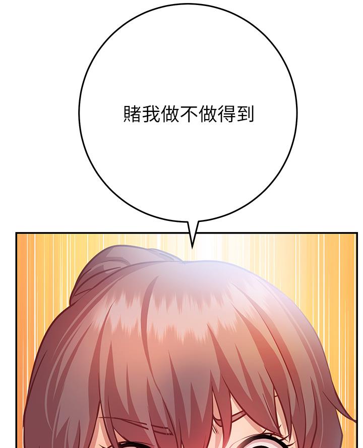 《开心瑜伽社》第15话 第52页