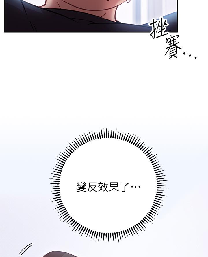 《开心瑜伽社》第15话 第55页