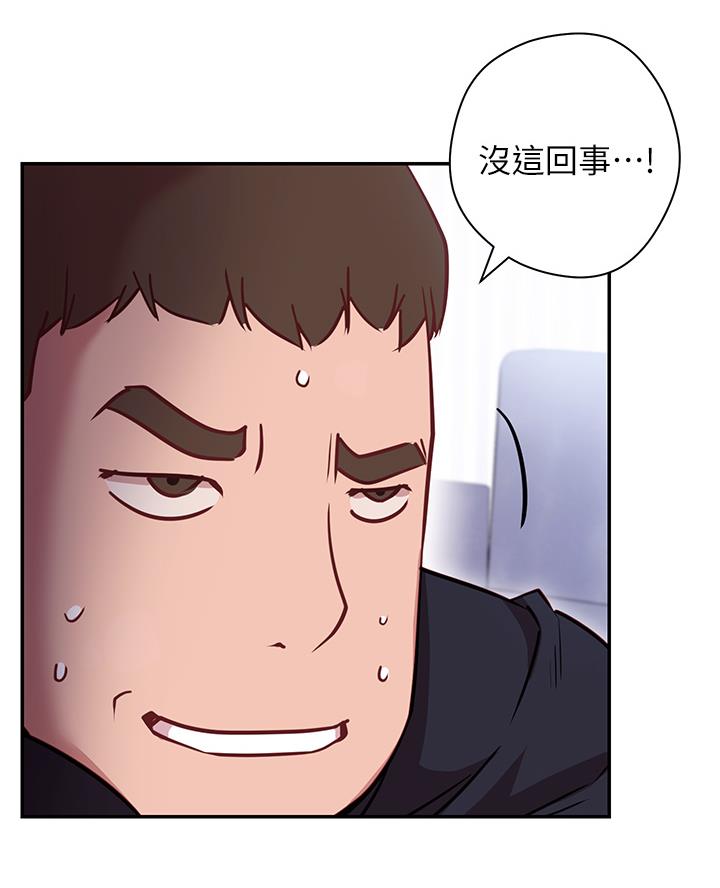 《开心瑜伽社》第15话 第59页