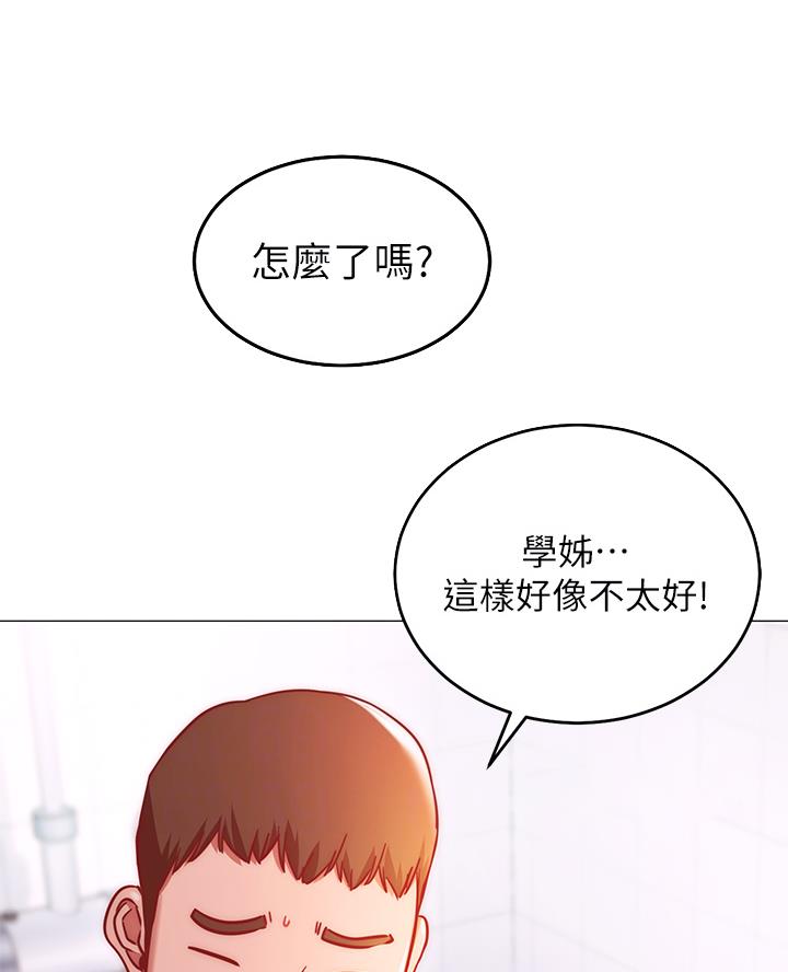 《开心瑜伽社》第11话 第13页