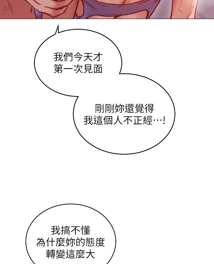 《开心瑜伽社》第11话 第15页