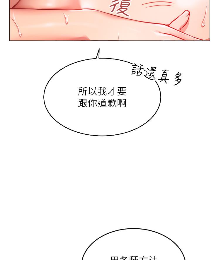 《开心瑜伽社》第11话 第17页