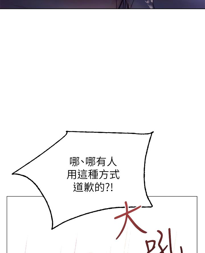 《开心瑜伽社》第11话 第19页