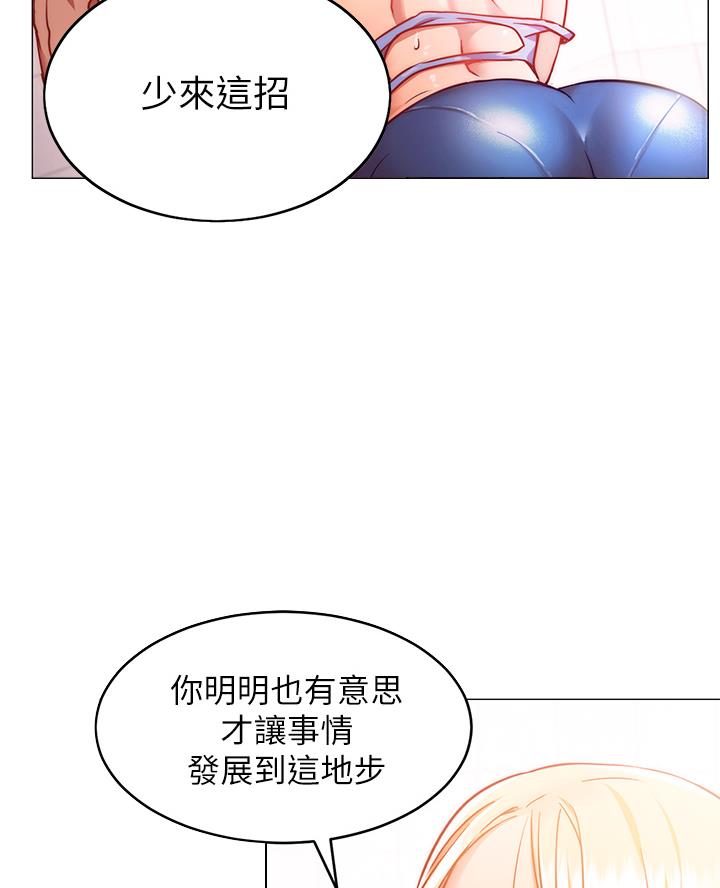 《开心瑜伽社》第11话 第22页