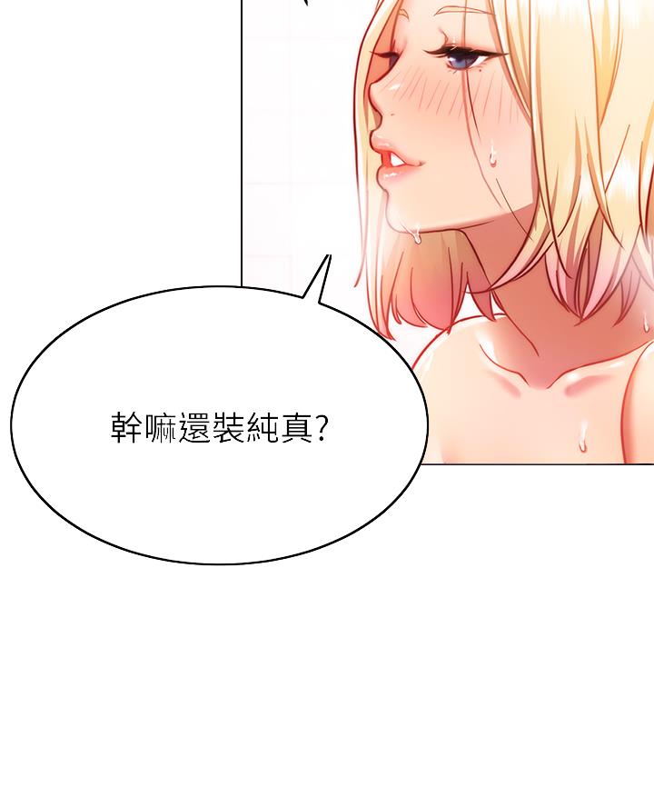 《开心瑜伽社》第11话 第23页