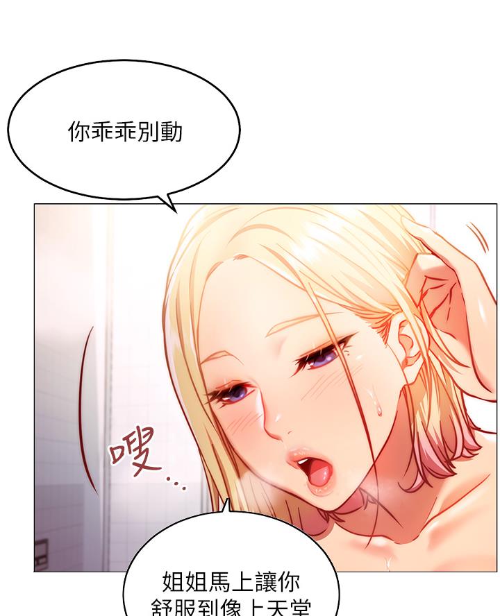 《开心瑜伽社》第11话 第24页
