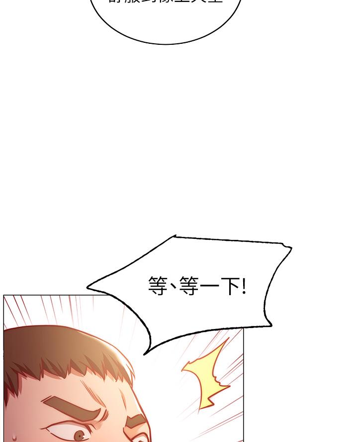 《开心瑜伽社》第11话 第25页