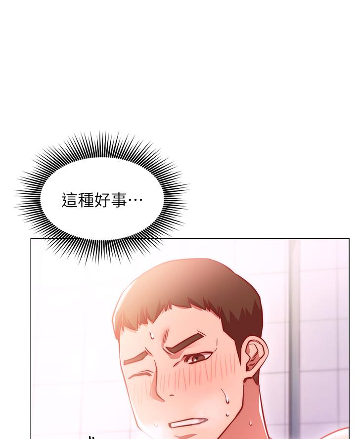 《开心瑜伽社》第11话 第29页