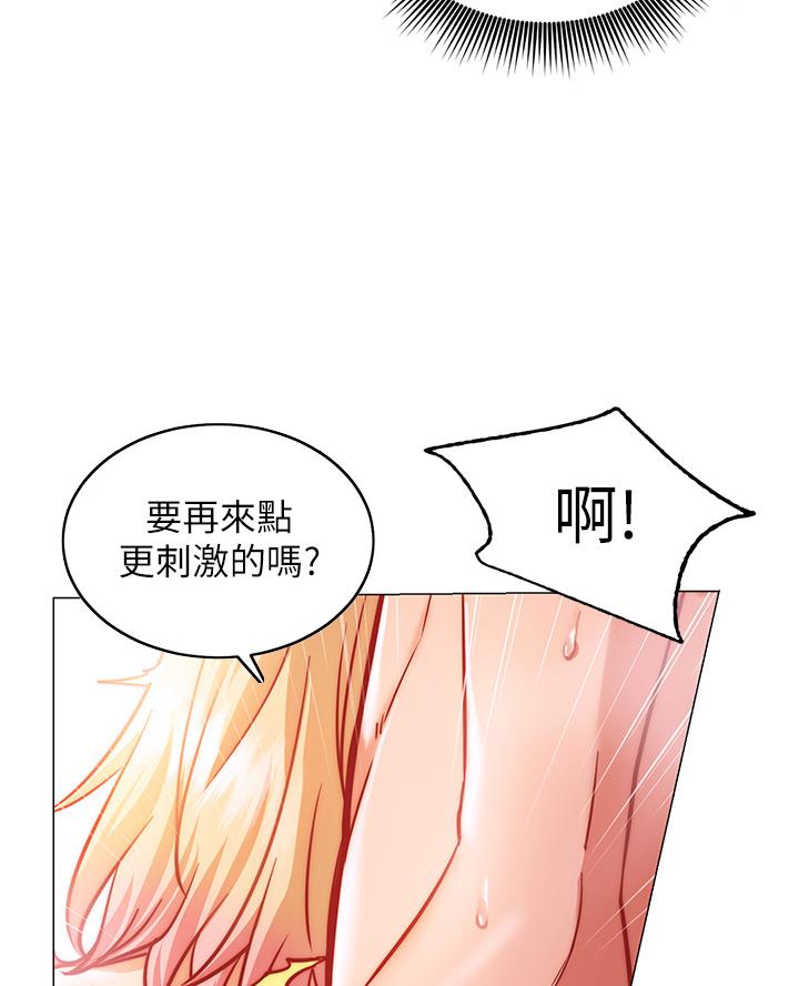《开心瑜伽社》第11话 第31页