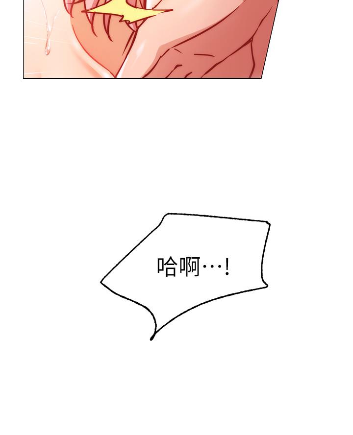 《开心瑜伽社》第11话 第32页