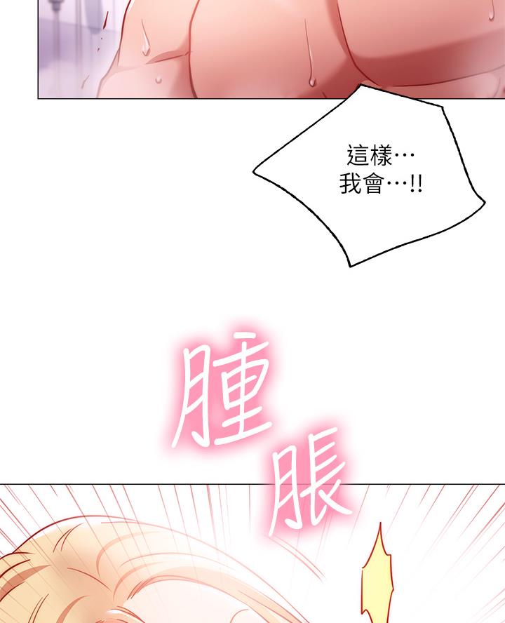 《开心瑜伽社》第11话 第34页