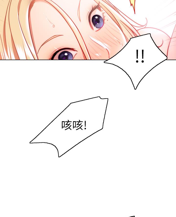 《开心瑜伽社》第11话 第35页