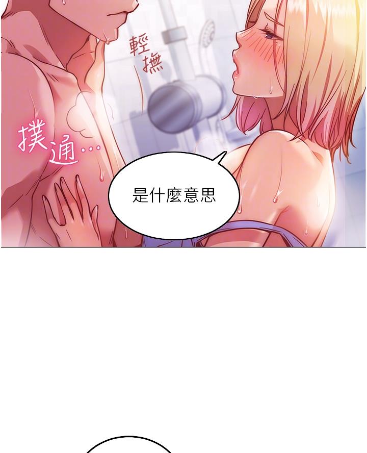 《开心瑜伽社》第11话 第5页