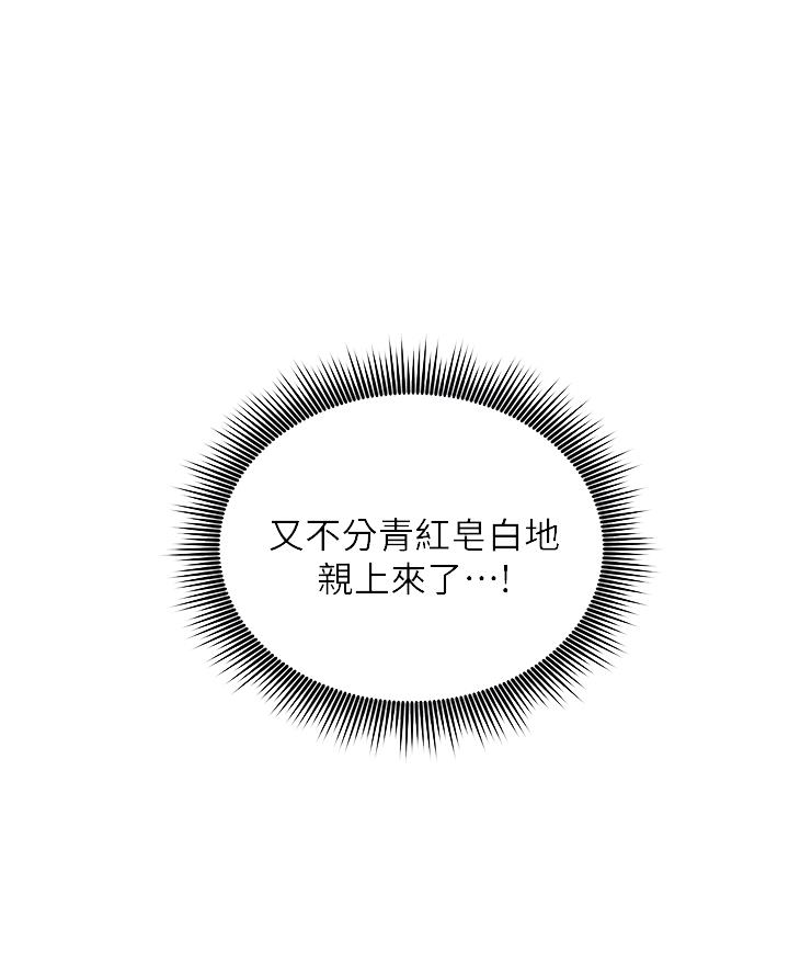 《开心瑜伽社》第11话 第9页