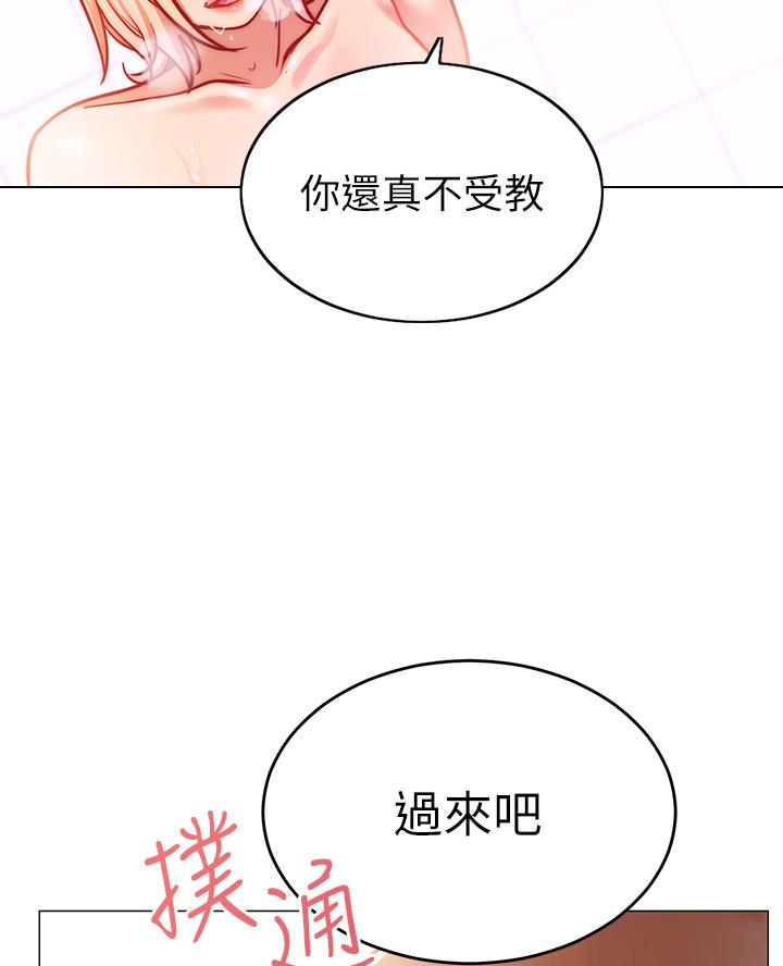 《开心瑜伽社》第12话 第15页
