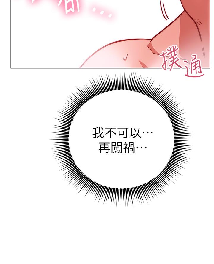 《开心瑜伽社》第12话 第17页