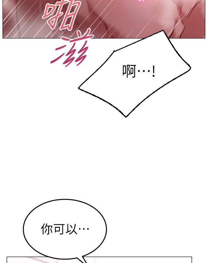 《开心瑜伽社》第12话 第39页