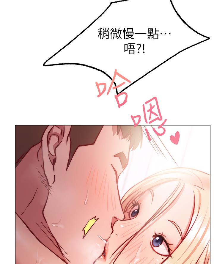 《开心瑜伽社》第12话 第41页