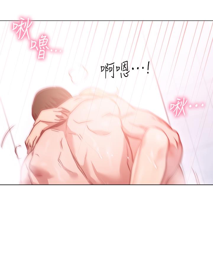 《开心瑜伽社》第12话 第43页
