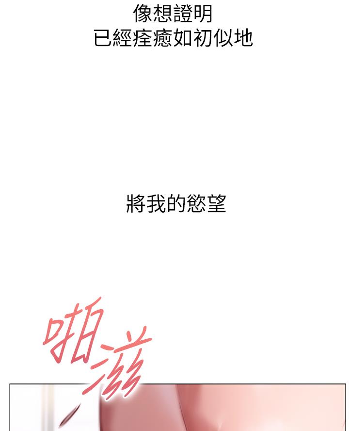 《开心瑜伽社》第12话 第44页