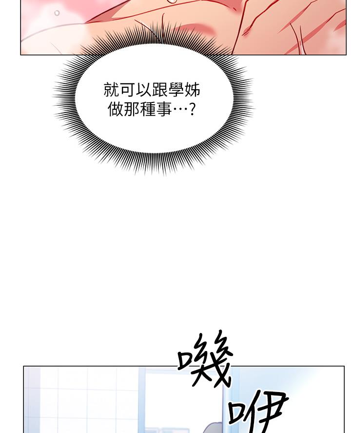 《开心瑜伽社》第10话 第11页
