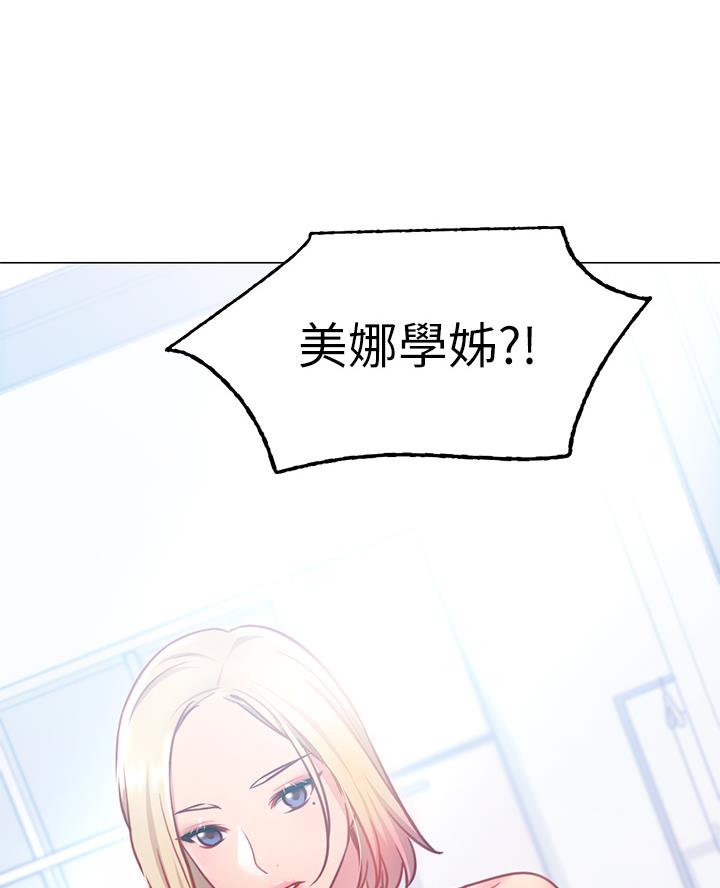 《开心瑜伽社》第10话 第14页