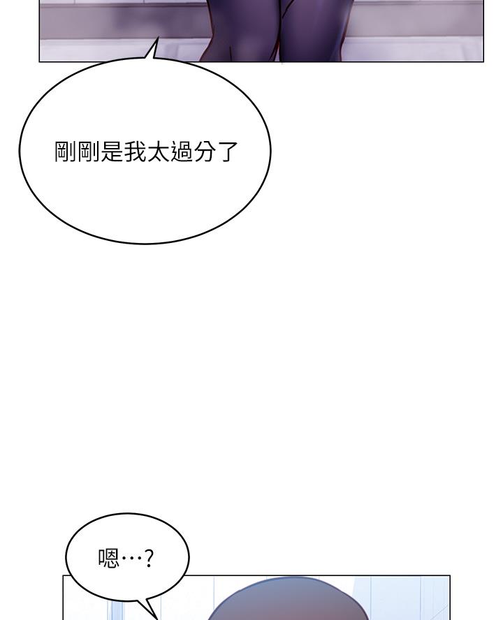 《开心瑜伽社》第10话 第19页