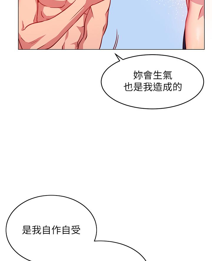 《开心瑜伽社》第10话 第23页