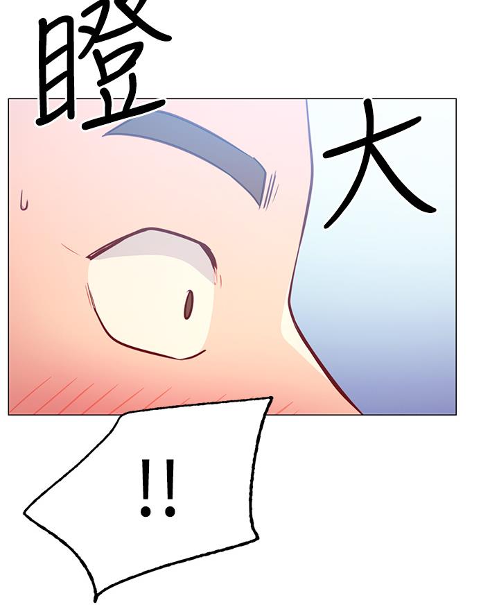 《开心瑜伽社》第10话 第26页
