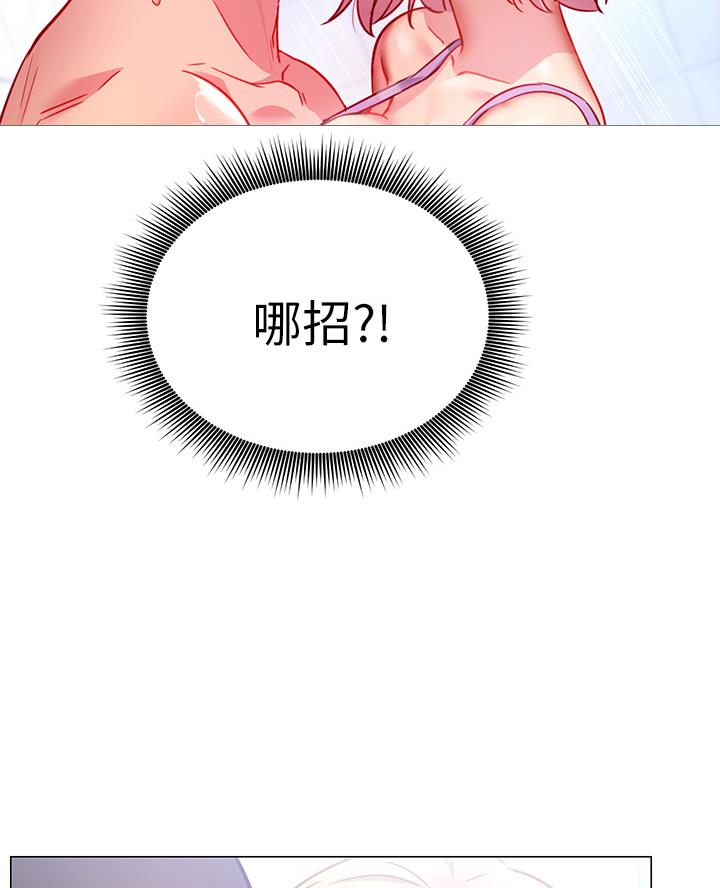 《开心瑜伽社》第10话 第28页