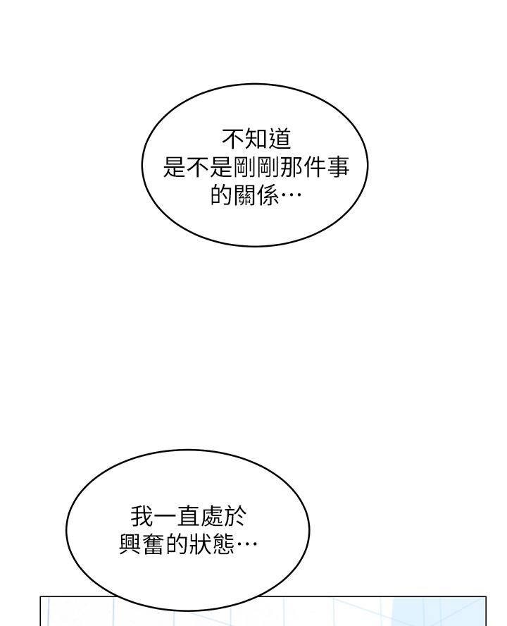 《开心瑜伽社》第10话 第30页