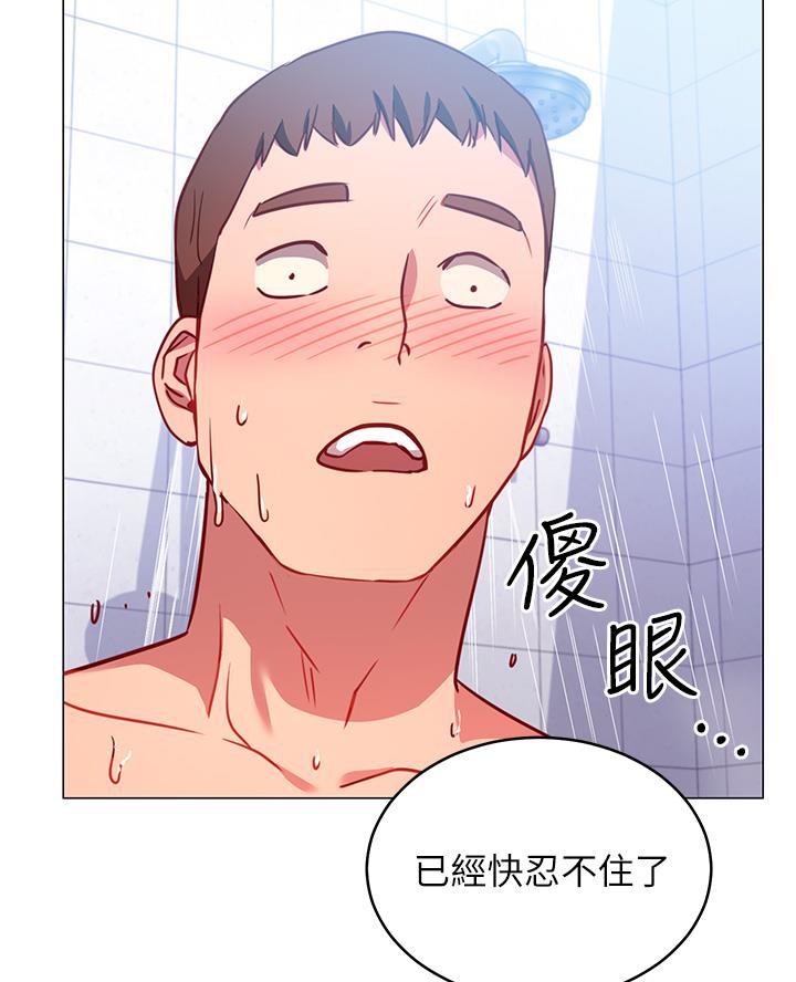 《开心瑜伽社》第10话 第31页