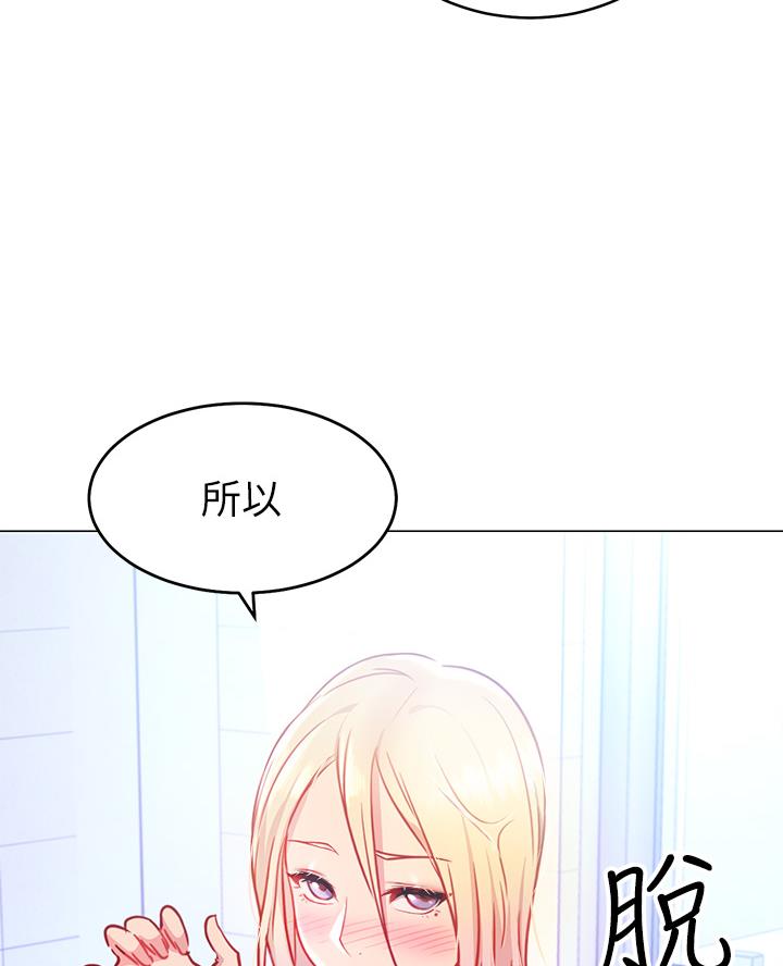 《开心瑜伽社》第10话 第32页