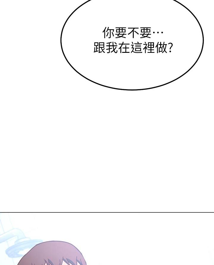 《开心瑜伽社》第10话 第35页