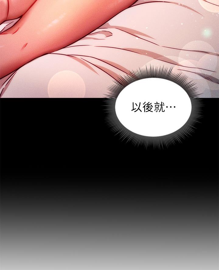 《开心瑜伽社》第10话 第9页