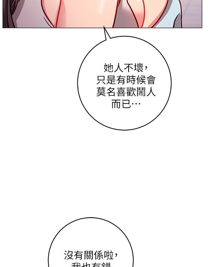 《开心瑜伽社》第9话 第11页